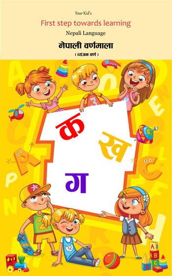 First Step towards learning  Nepali Language